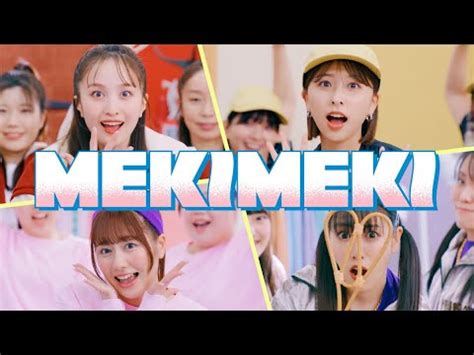 ももクロ【MV】MEKIMEKI 